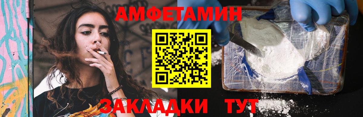 АМФЕТАМИН Premium  Вход с VPN  АМФ  Amphetamine  Кольчугино 