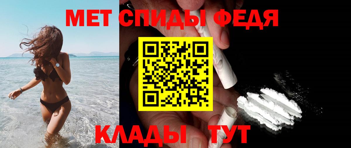 АМФЕТАМИН 97% Кольчугино