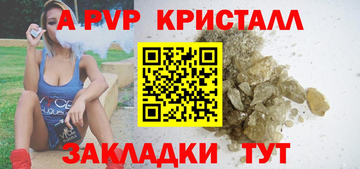 А ПВП Соль Кольчугино