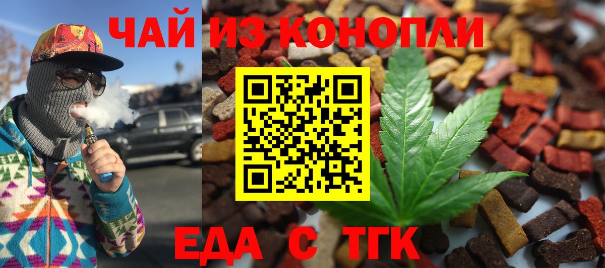Кольчугино  Cannafood конопля  Вход с VPN 