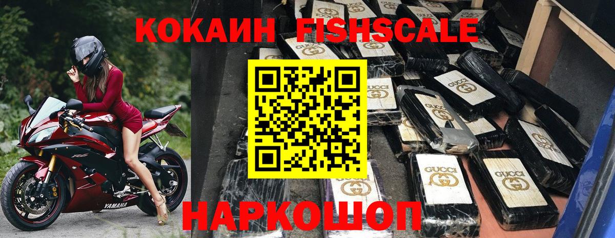 Кольчугино  Кокаин VHQ  Вход с VPN  КОКАИН Эквадор 