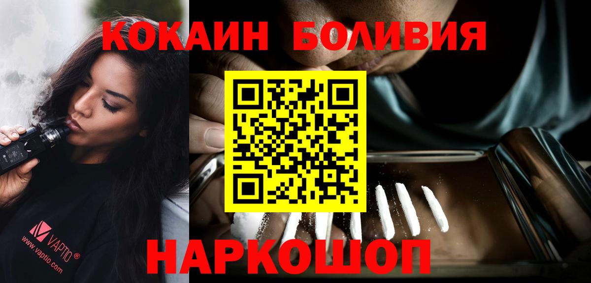 Cocaine Перу Кольчугино