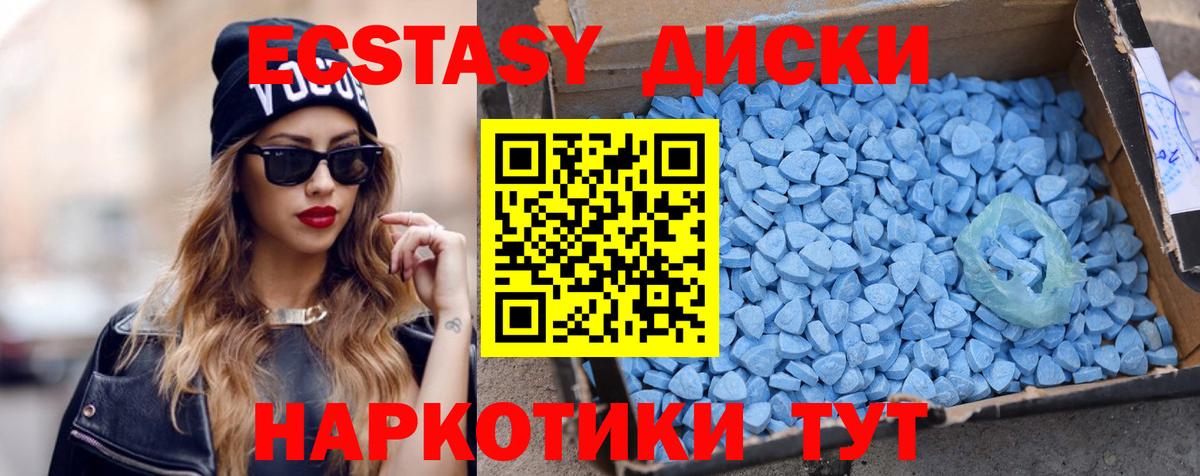 Ecstasy  Вход с VPN  Кольчугино  Ecstasy Дубай 