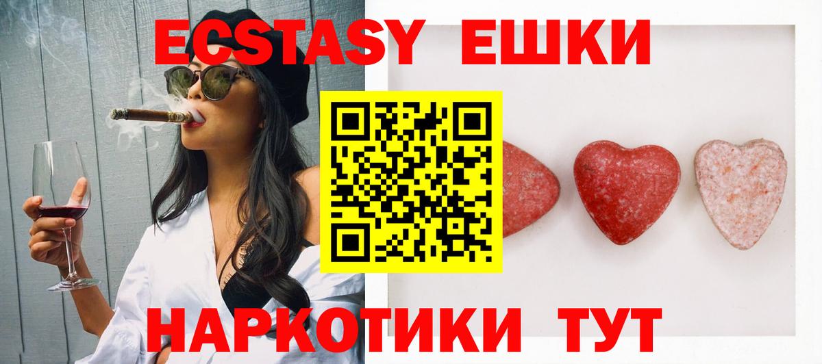 Ecstasy 250 мг Кольчугино