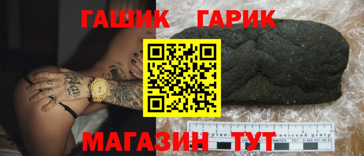 ГАШ  Вход с VPN  Кольчугино  Гашиш гашик  Гашиш Premium 