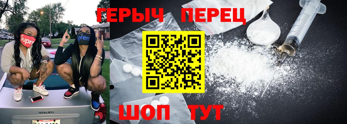Героин Heroin Кольчугино