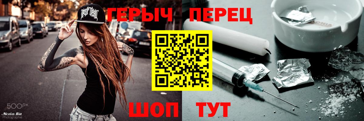 Героин VHQ  Вход с VPN  Кольчугино 