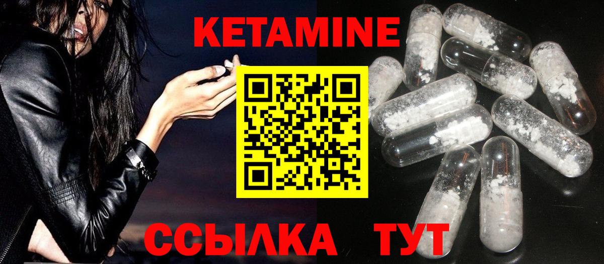 Кольчугино  КЕТАМИН ketamine  Вход с VPN 
