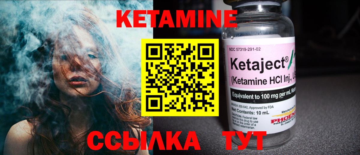 Кетамин VHQ Кольчугино