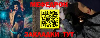 меф Краснокаменск