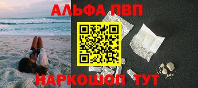 Альфа ПВП Краснознаменск
