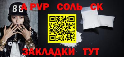 Альфа ПВП Краснознаменск