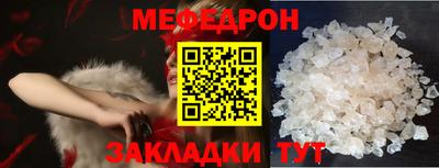 меф Краснокаменск
