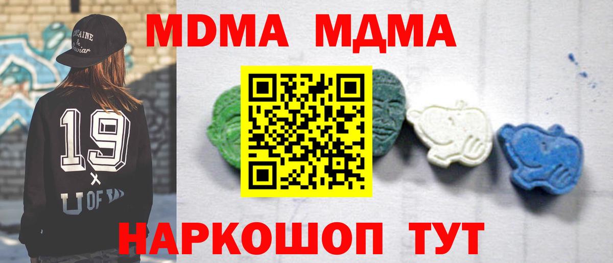 Кольчугино  МДМА Molly  МДМА  Вход с VPN 