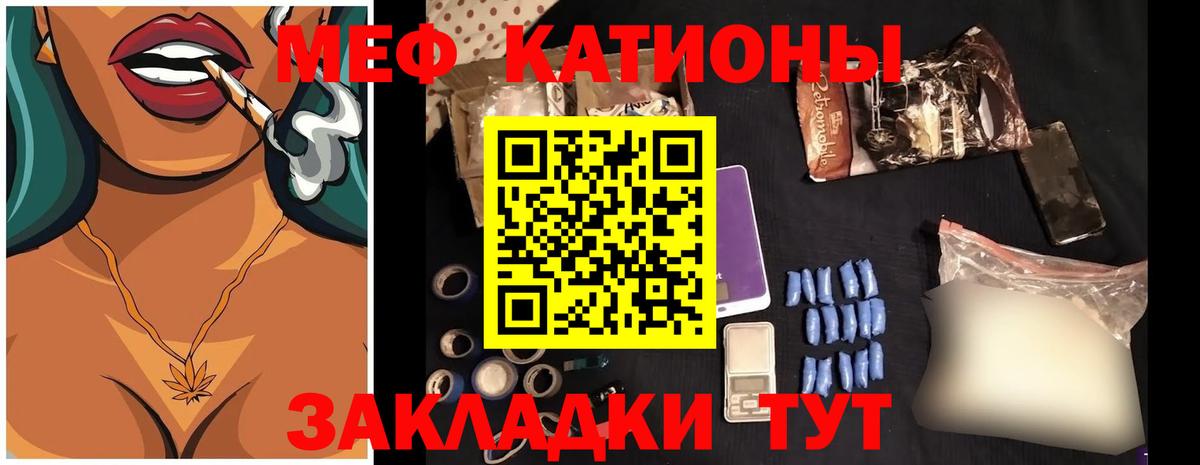 купить наркотики сайты  Вход с VPN  Кольчугино  МЕФ mephedrone  МЯУ-МЯУ кристаллы  Мефедрон 