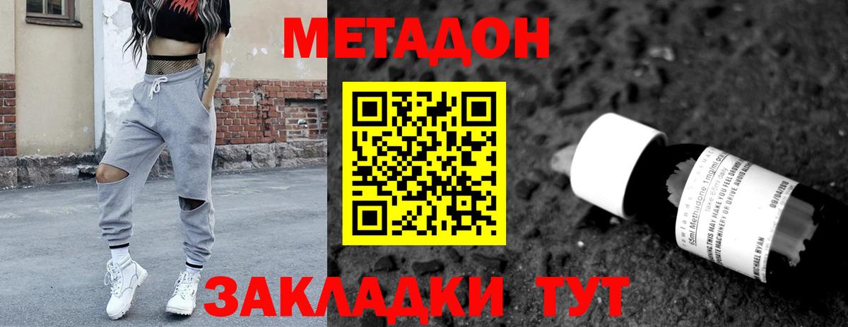 Кольчугино  МЕТАДОН мёд  Вход с VPN 