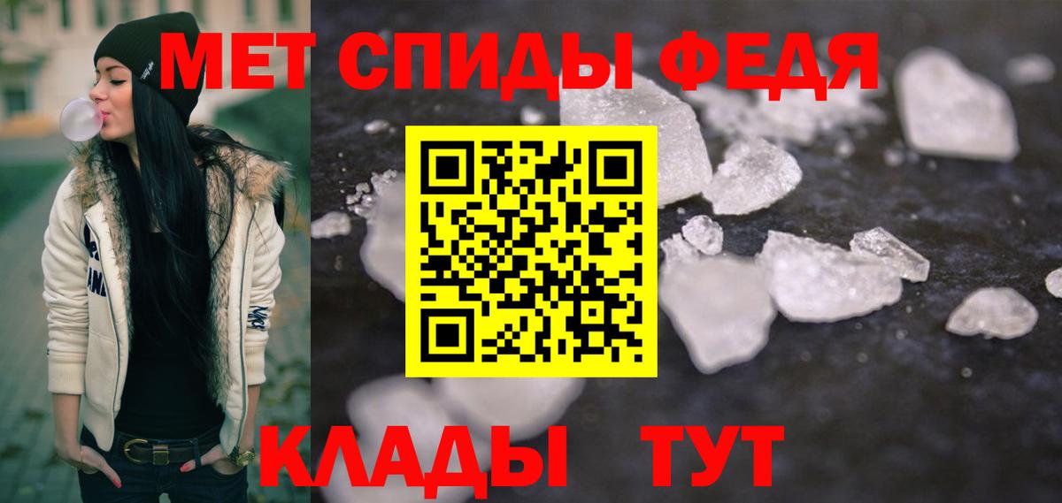 МЕТАМФЕТАМИН мет Кольчугино