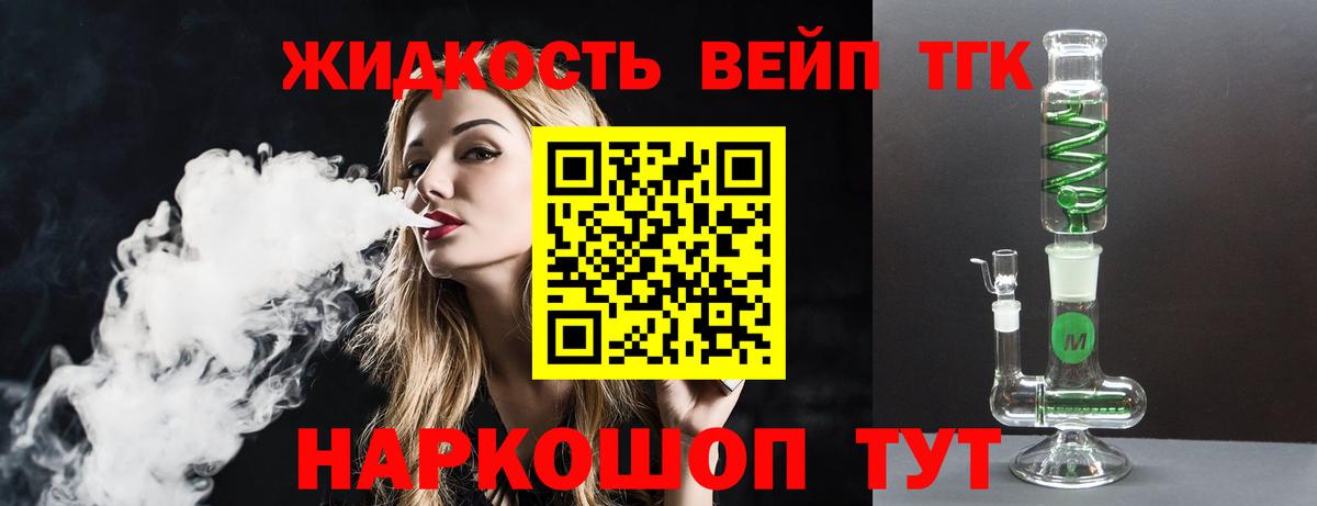 ТГК Wax  Вход с VPN  Дистиллят ТГК THC oil  Кольчугино 