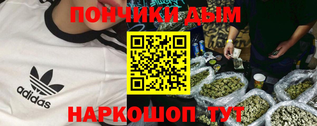 МАРИХУАНА планчик  Шишки марихуана THC 21%  Вход с VPN  Кольчугино  Бошки Шишки Ganja 